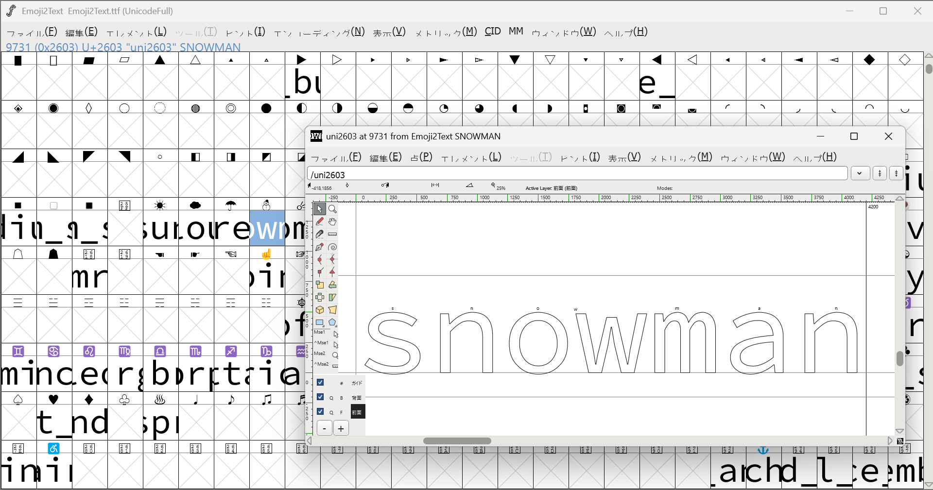 Showing glyph for snowman (U+2603) in FontForge